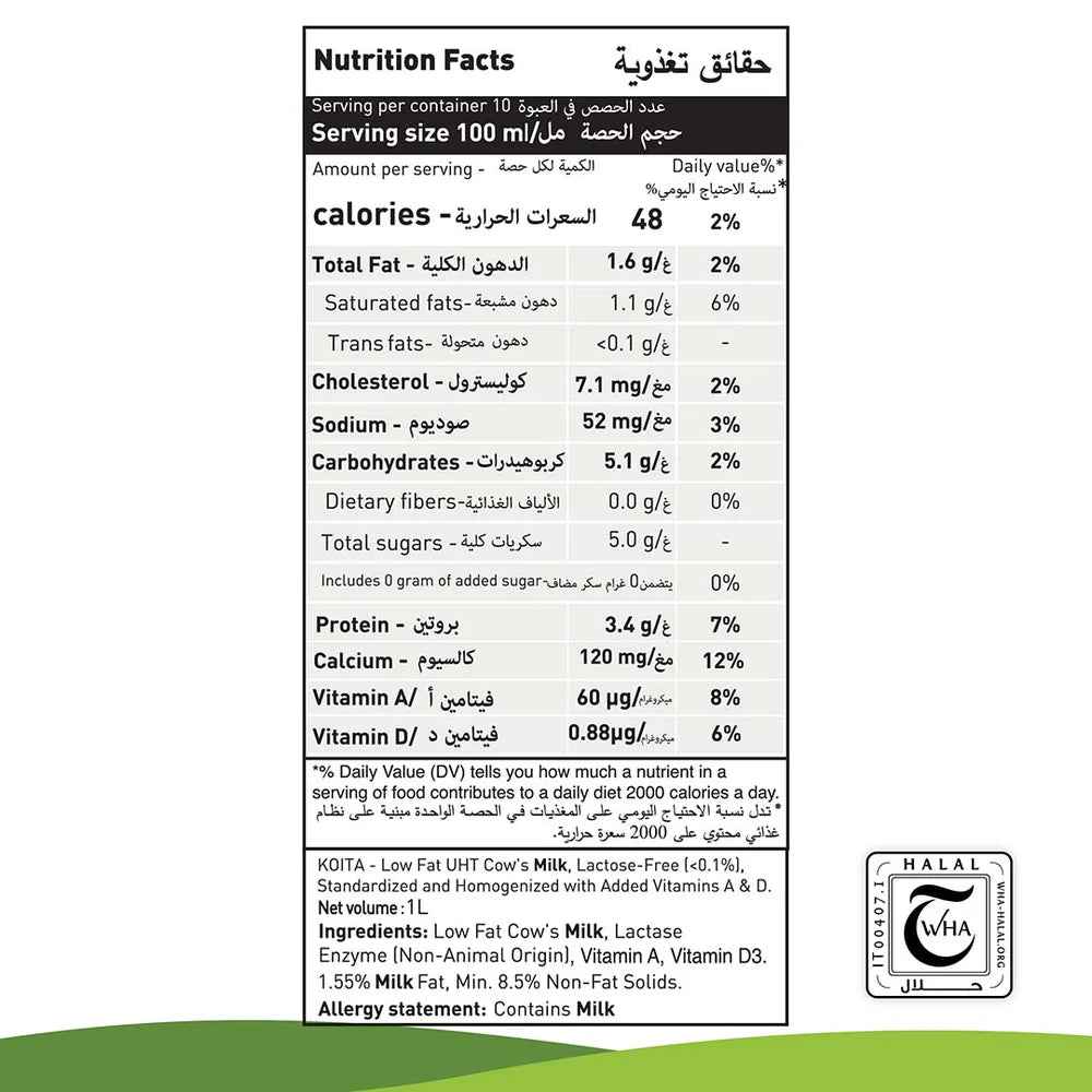 Koita KOI007 Lactose Free Low Fat Milk 1L, Pack of 12 pcs