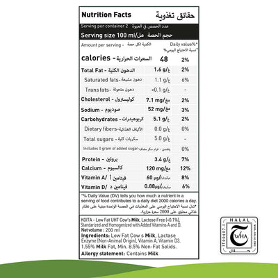 Koita KOI018 Lactose Free Low Fat 200ml, Pack of 24 pcs