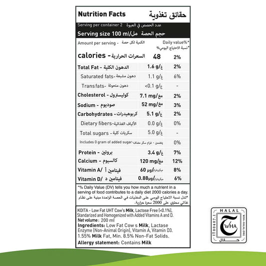 Koita KOI018 Lactose Free Low Fat 200ml, Pack of 24 pcs