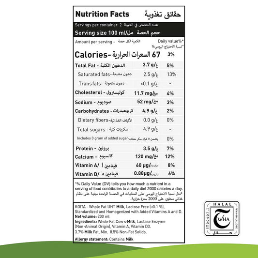 Koita KOI025 Lactose Free Whole Fat 200ml, Pack of 24 pcs
